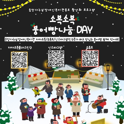 운정다누림장애인복지관 홍보 ..